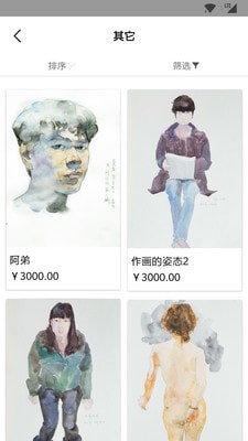 顽艺儿截图展示3
