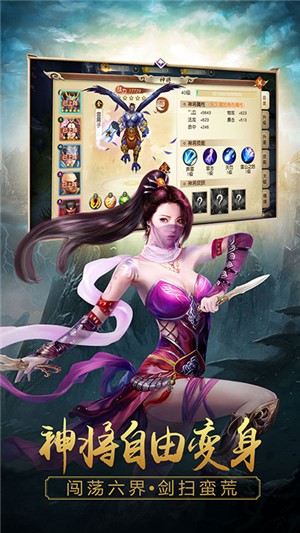寻将记高爆版截图展示2