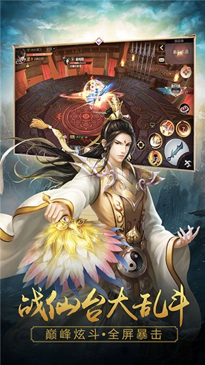 寻将记高爆版截图展示1