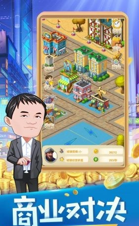 秒赚一个亿截图展示4
