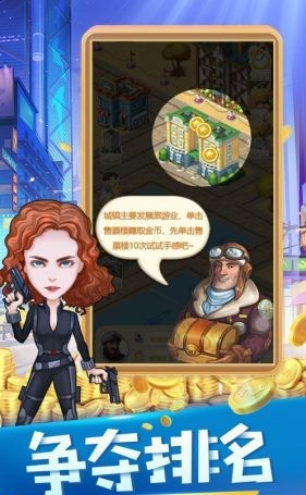 秒赚一个亿截图展示2