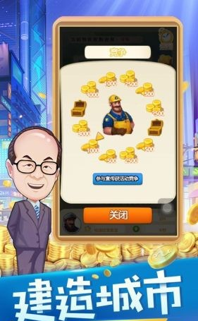 秒赚一个亿截图展示1