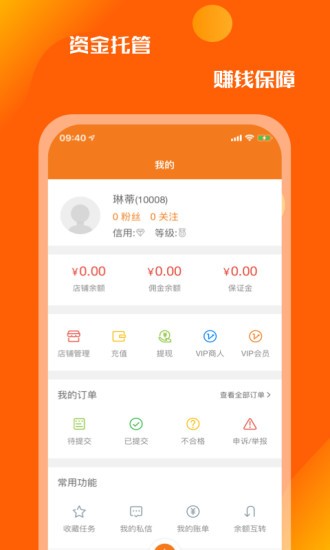 众人悬赏截图展示2