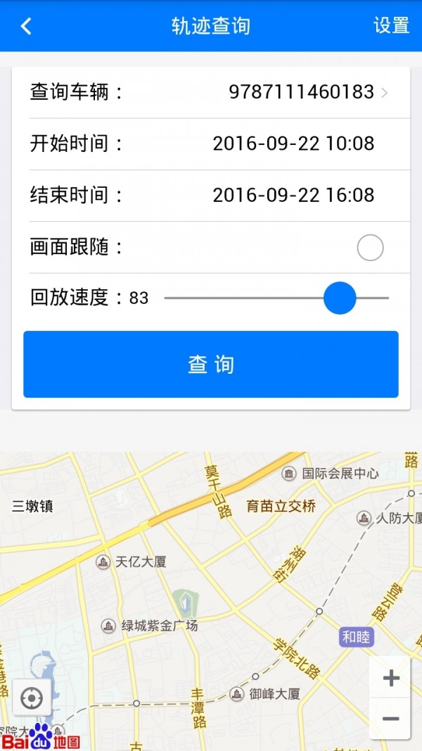 智慧华菱截图展示3