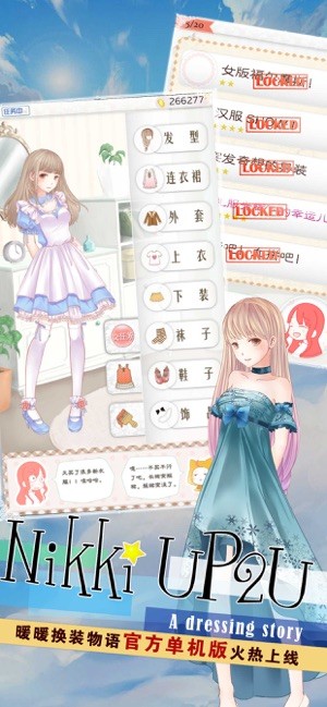 暖暖公主换装化妆截图展示2