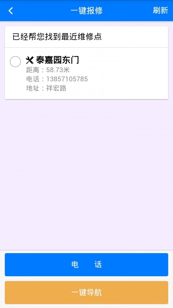 智慧华菱截图展示5