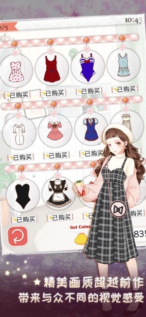 暖暖公主换装化妆截图展示4