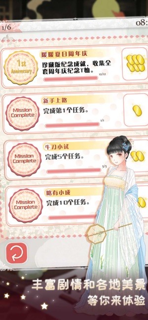 暖暖公主换装化妆截图展示1