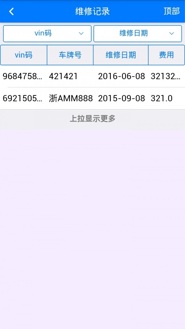 智慧华菱截图展示4