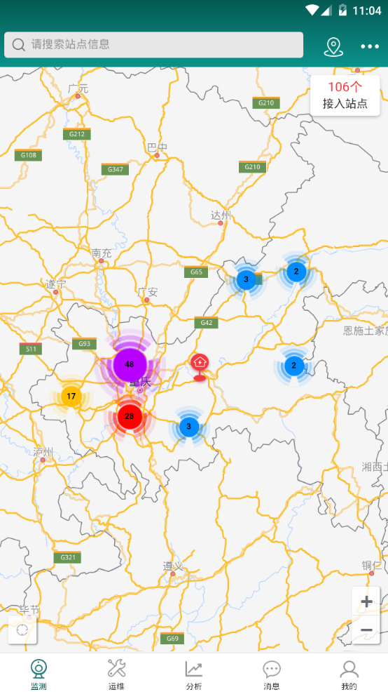 渝电综合能源截图展示2
