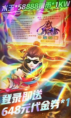西游高爆版截图展示2