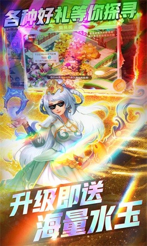 西游高爆版截图展示4