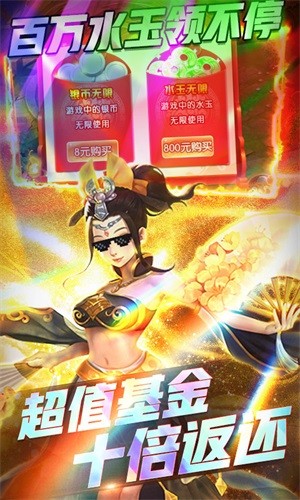 西游高爆版截图展示5