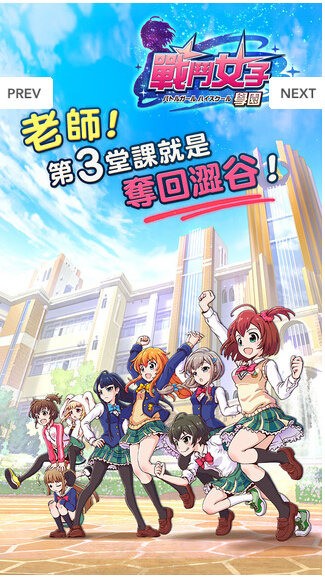 战斗女子学园截图展示4