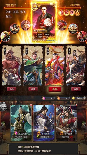斩千军百抽版截图展示5