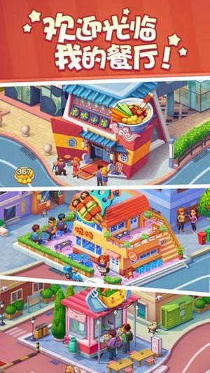 舌尖美味截图展示4