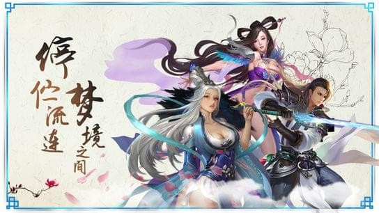 蜀山剑侠情缘截图展示2