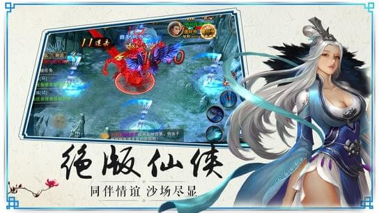 蜀山剑侠情缘截图展示3