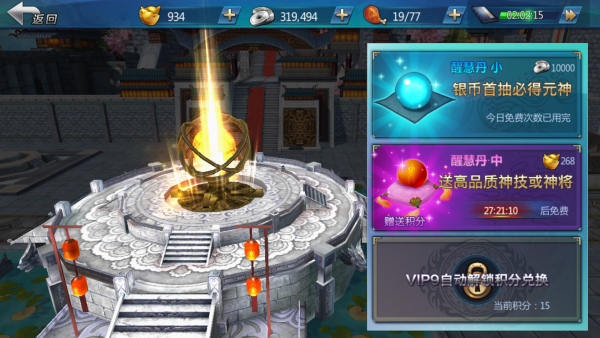 封神怒截图展示2