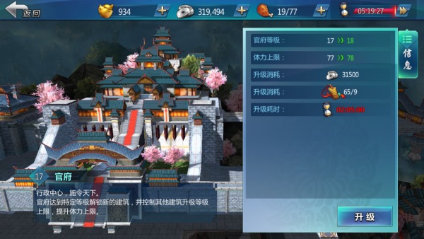 封神怒截图展示4