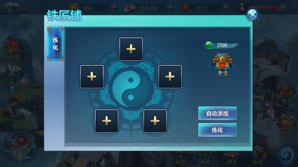 封神怒截图展示3