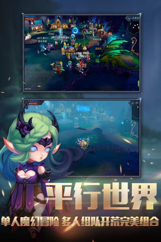 迷雾世界九游版截图展示4