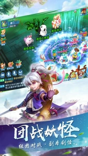 逍遥仙剑传截图展示2