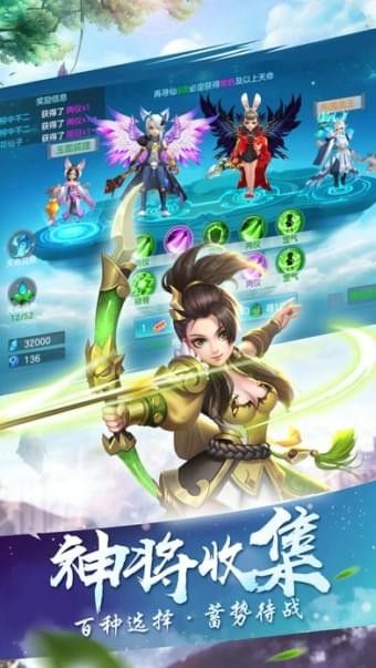逍遥仙剑传截图展示4
