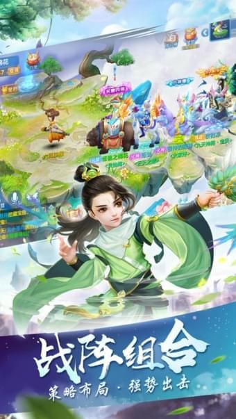 逍遥仙剑传截图展示1