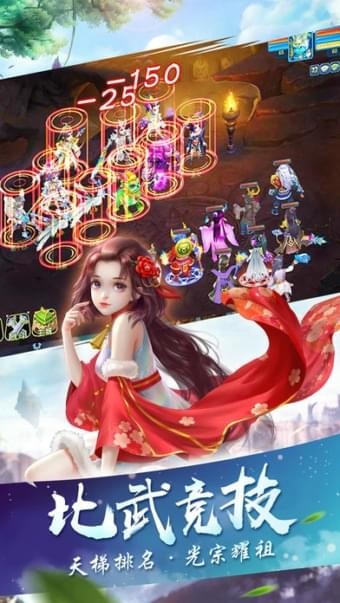 逍遥仙剑传截图展示3