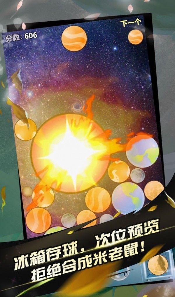阿罗什大西瓜截图展示3