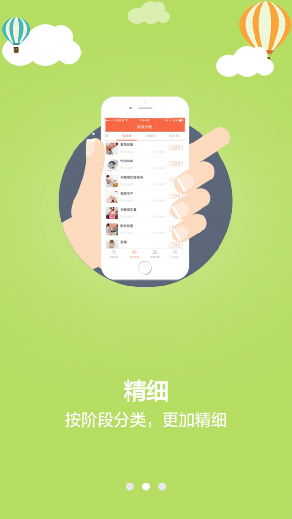 同龄圈截图展示2