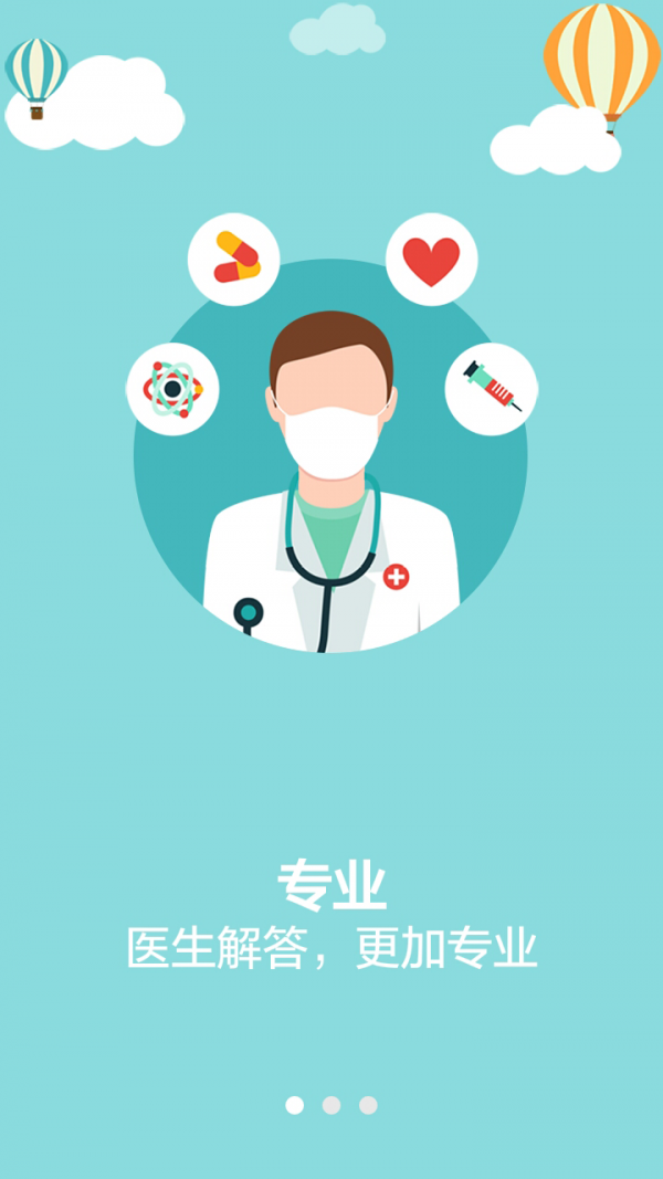 同龄圈截图展示1