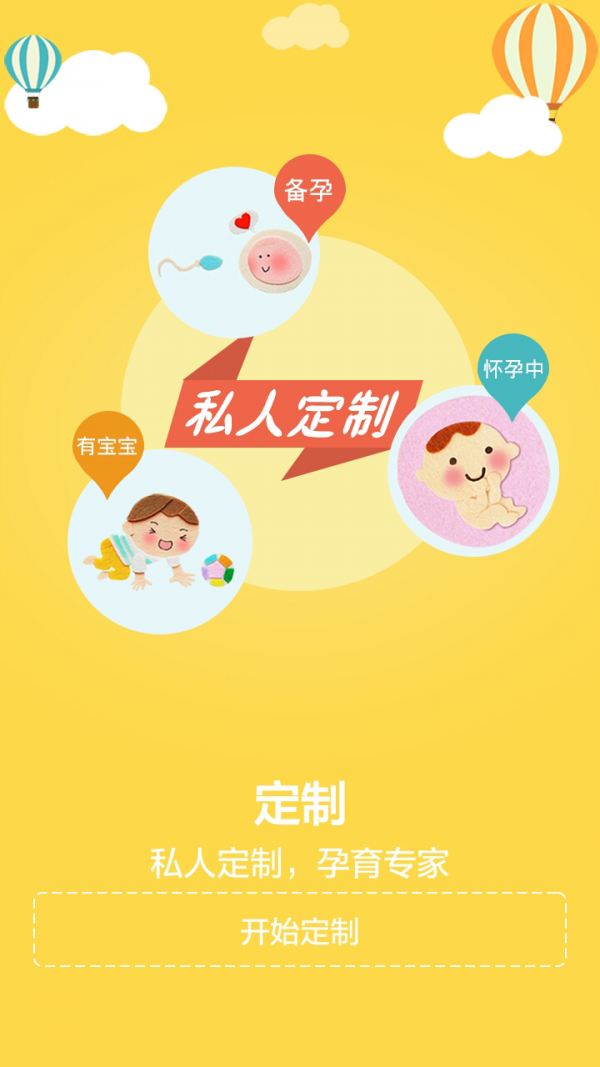 同龄圈截图展示3