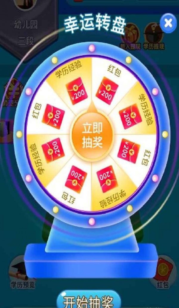 非常5加1截图展示3