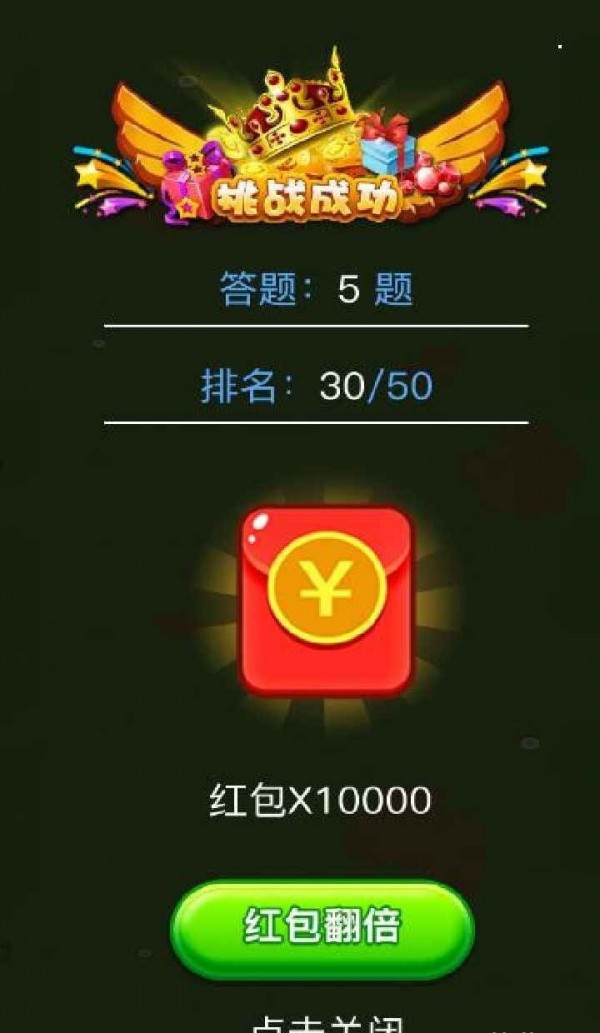 非常5加1截图展示1
