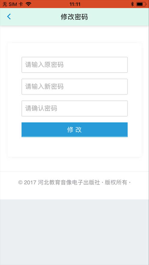 冀教学英语截图展示3