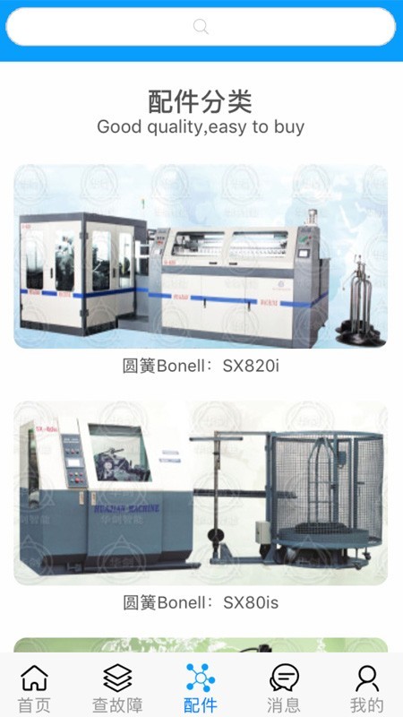 华剑智能截图展示4