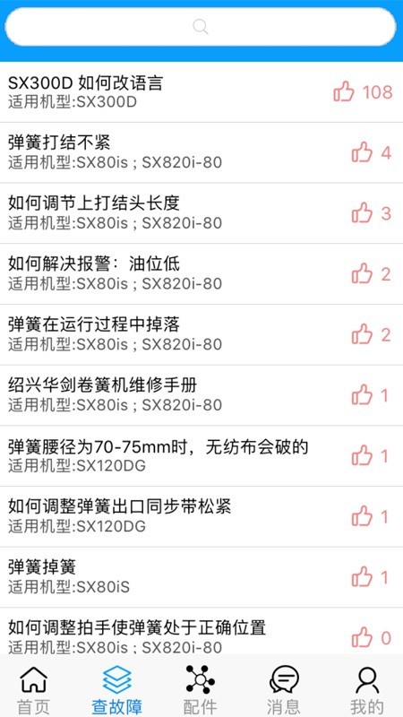 华剑智能截图展示3