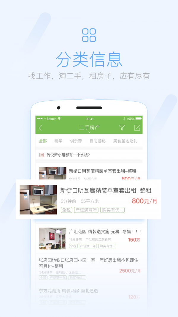黎平微帮截图展示2