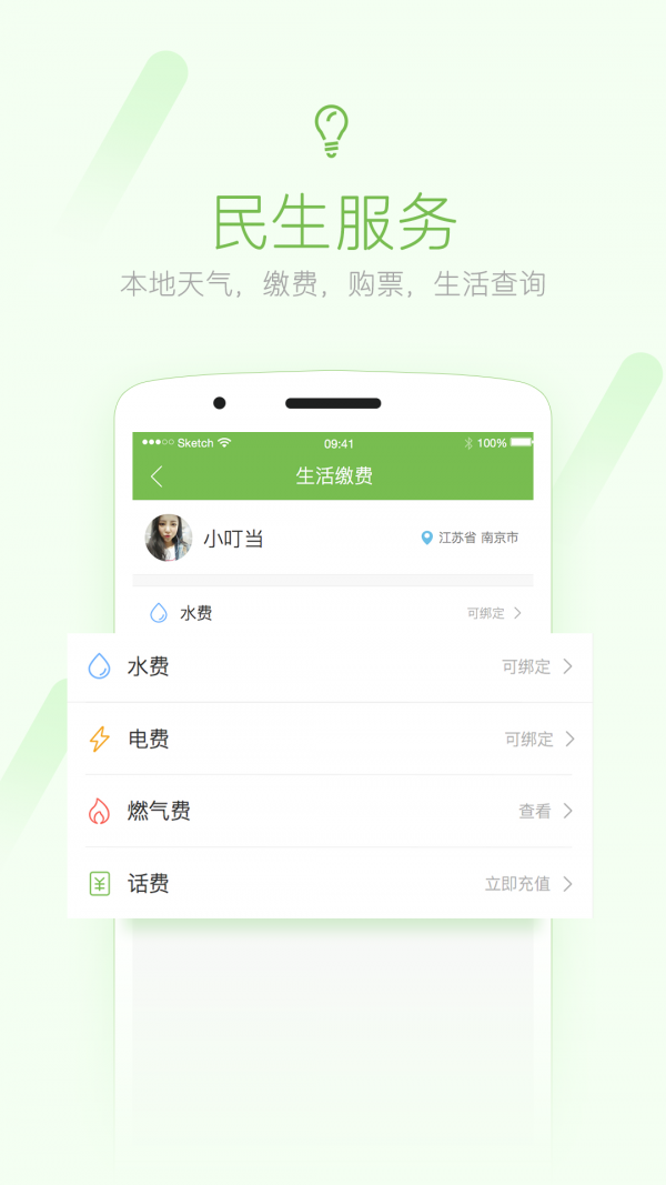 黎平微帮截图展示4