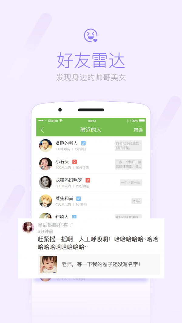 黎平微帮截图展示3