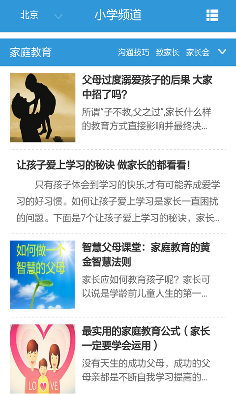 一年级下数学考试截图展示1