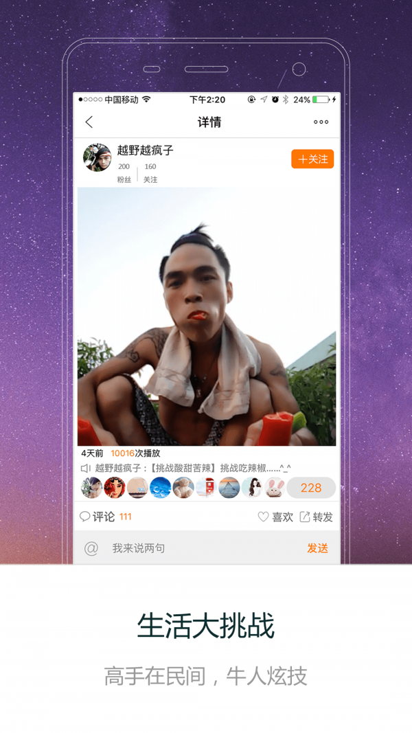 乐拍秀截图展示2