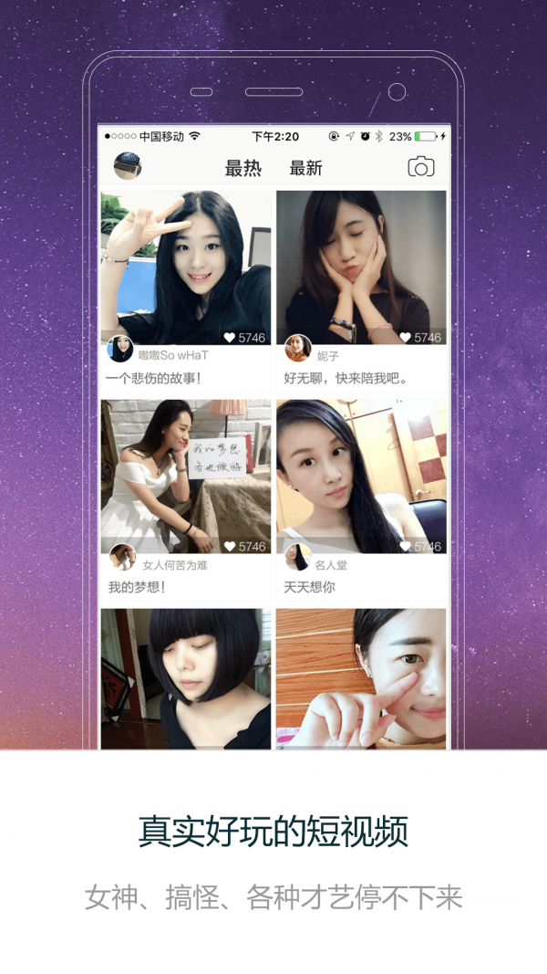 乐拍秀截图展示1