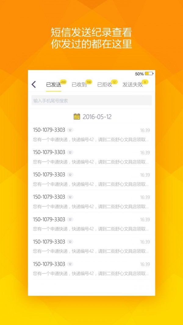 乐校金铃截图展示4