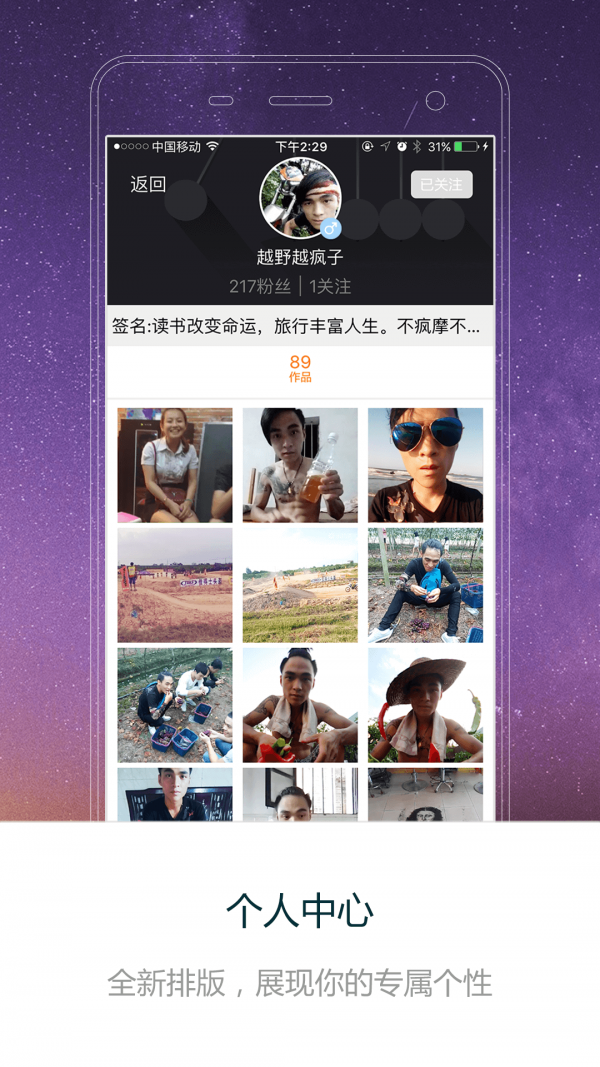 乐拍秀截图展示4