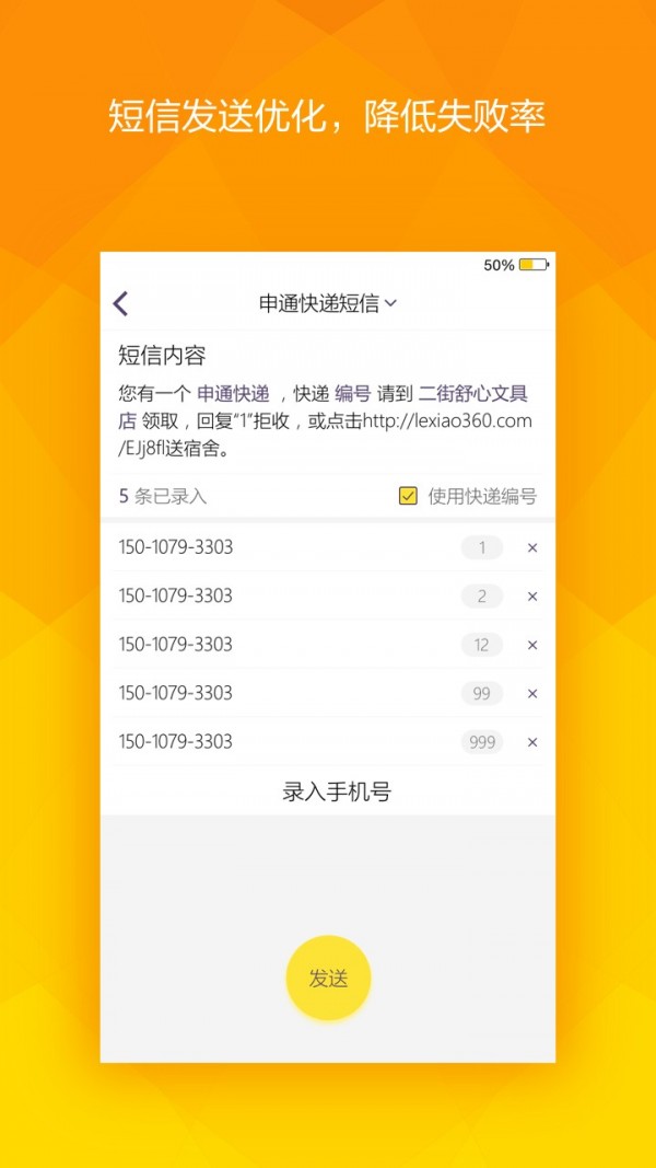乐校金铃截图展示2