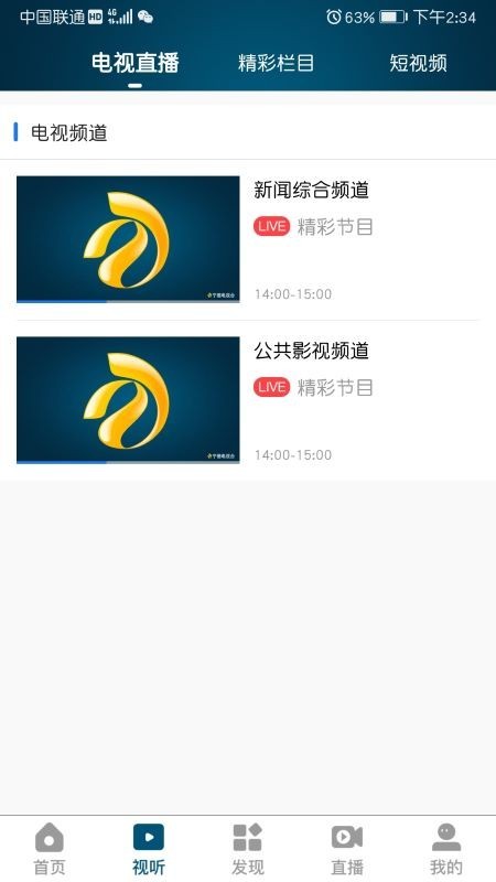 今日闽东截图展示5
