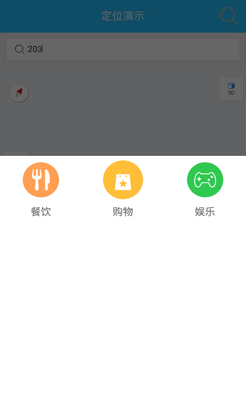 位鱼截图展示2